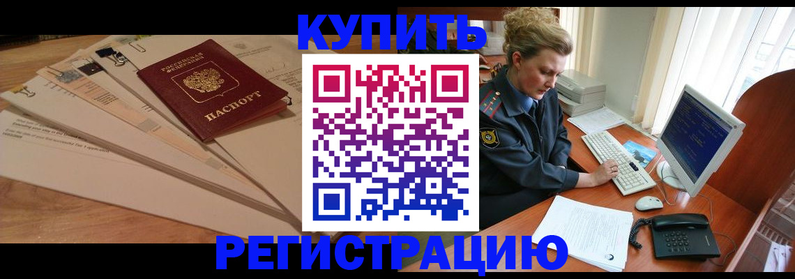 прописка 2025 в Алексеевке
