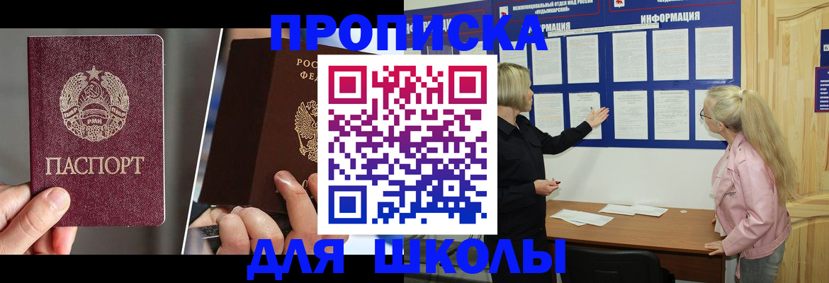 прописка гарантия в Алексеевке